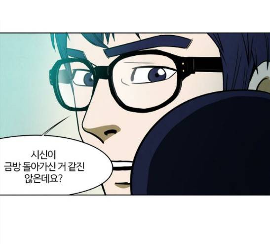 악의는 없다 4화 20