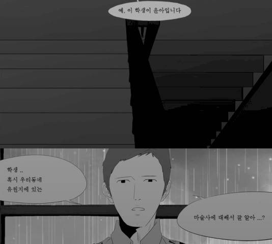안나라수마나라 22화 6