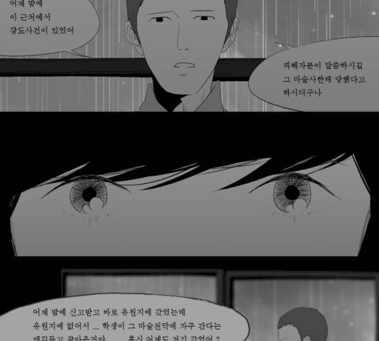 안나라수마나라 22화 8