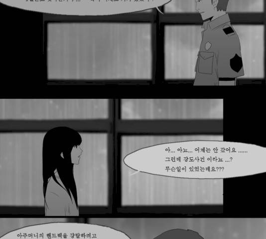 안나라수마나라 22화 9