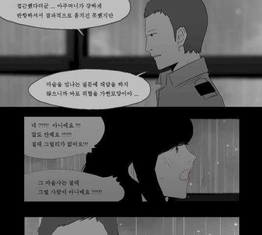 안나라수마나라 22화 10
