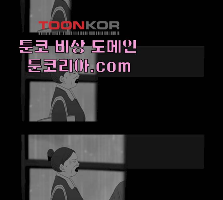 안나라수마나라 22화 13
