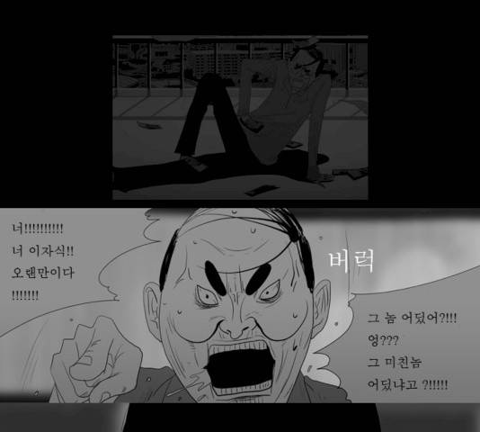 안나라수마나라 22화 15