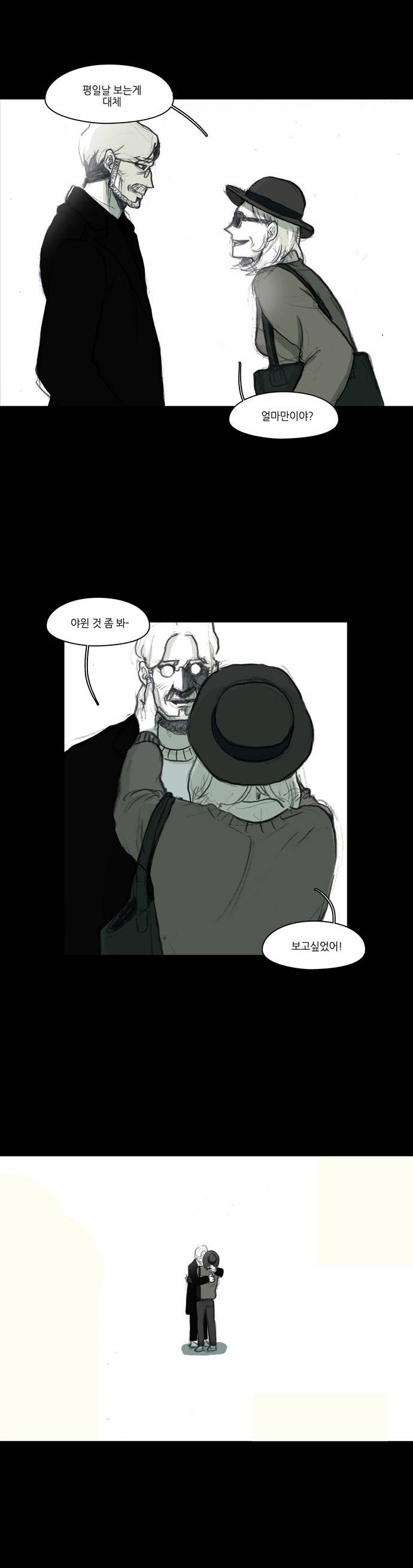 아이덴티티 8화 4