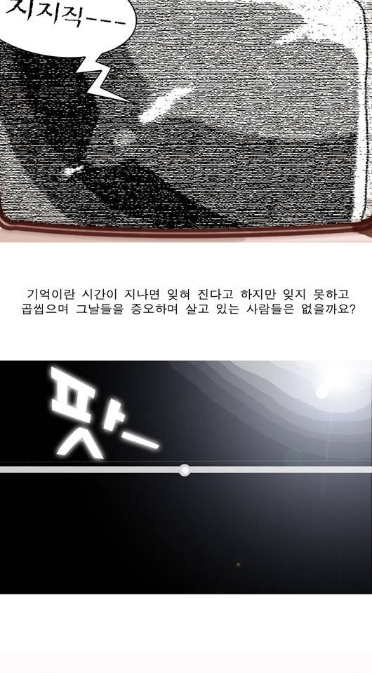 향수(석우) 1화 3
