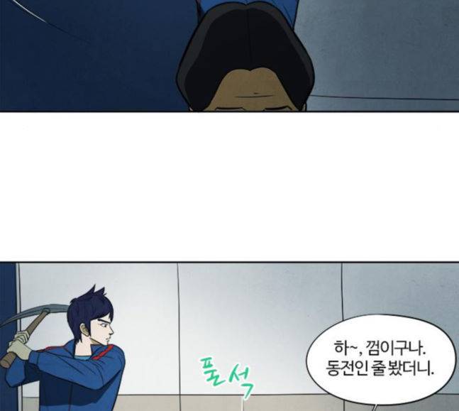 악의는 없다 24화 6