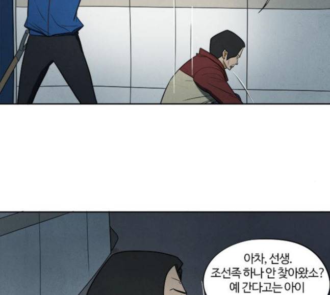 악의는 없다 24화 7