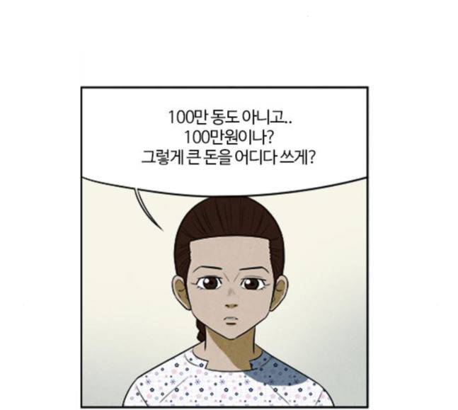 악의는 없다 24화 16