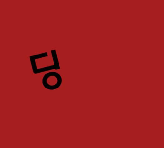 향수(석우) 18화 1