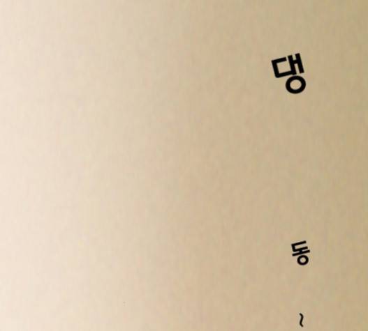 향수(석우) 18화 3