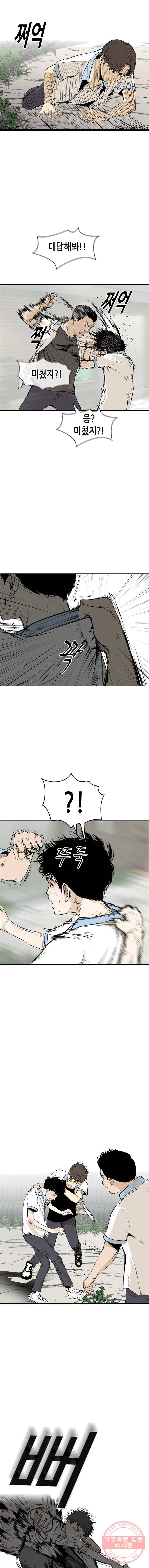 액괴 2화 2