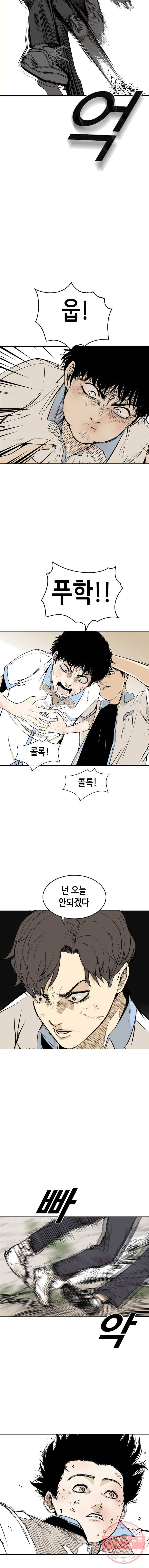 액괴 2화 3