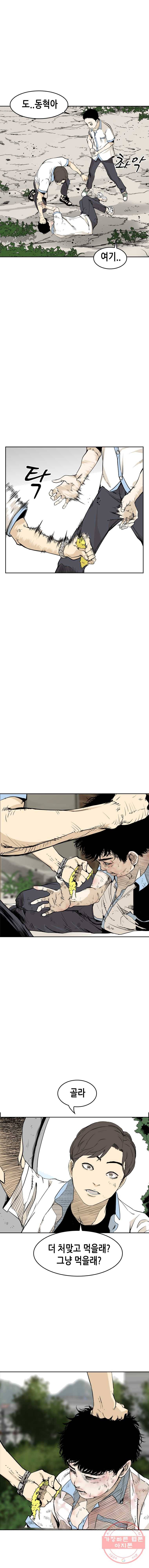 액괴 2화 6