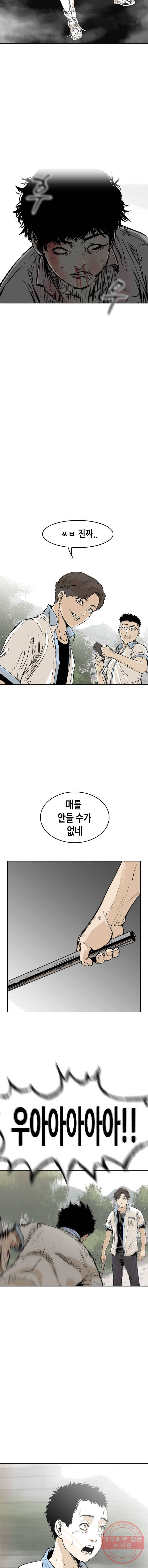 액괴 2화 12