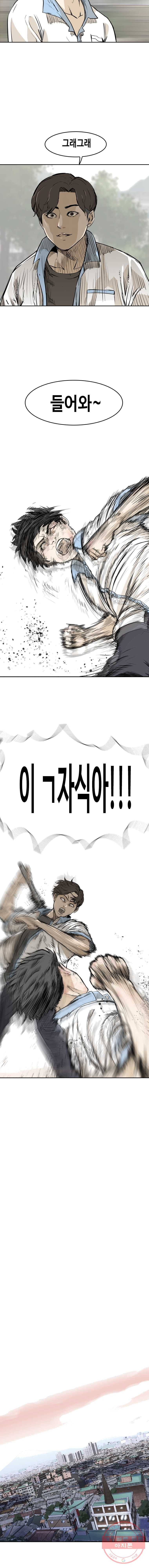 액괴 2화 13