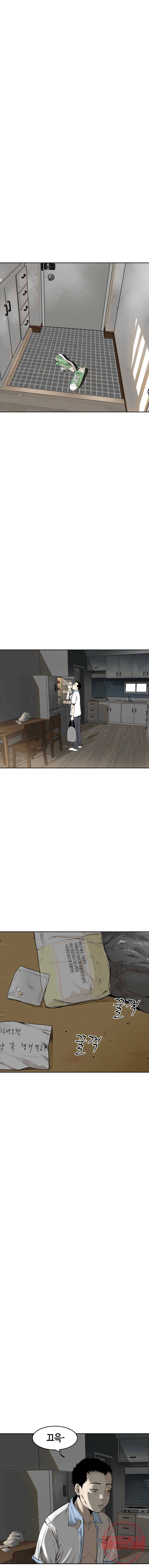 액괴 2화 14