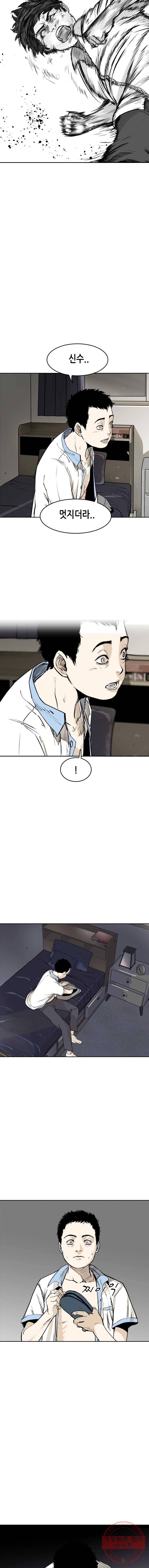 액괴 2화 16
