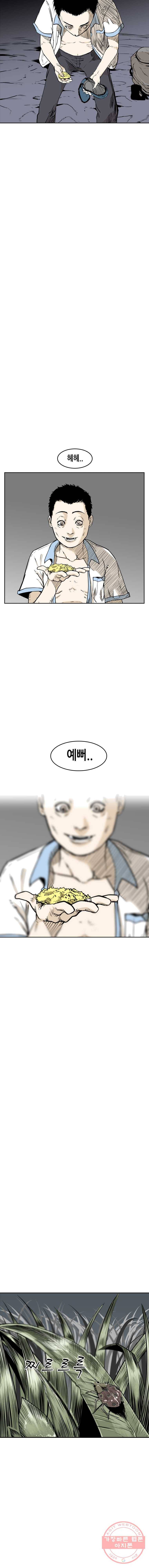 액괴 2화 17