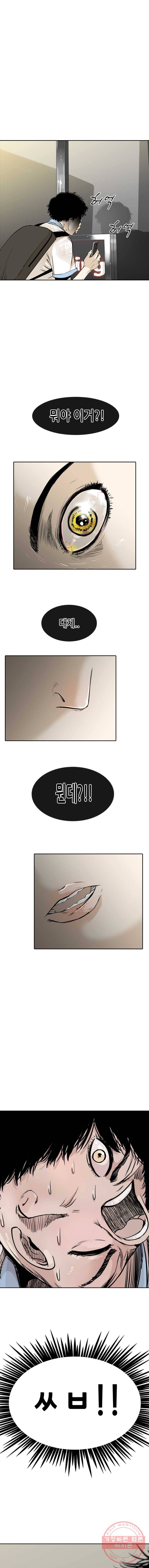 액괴 2화 22