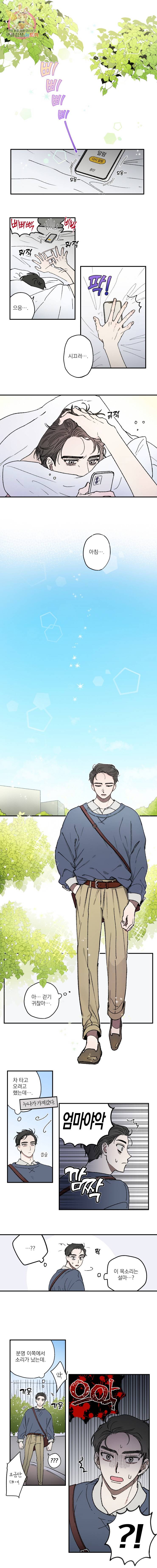로맨틱 리벤지 12화 1