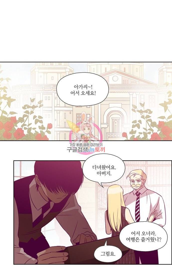 레이디 프로젝트 97화 1