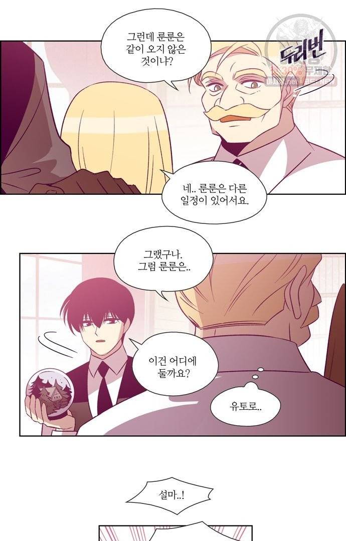 레이디 프로젝트 97화 2