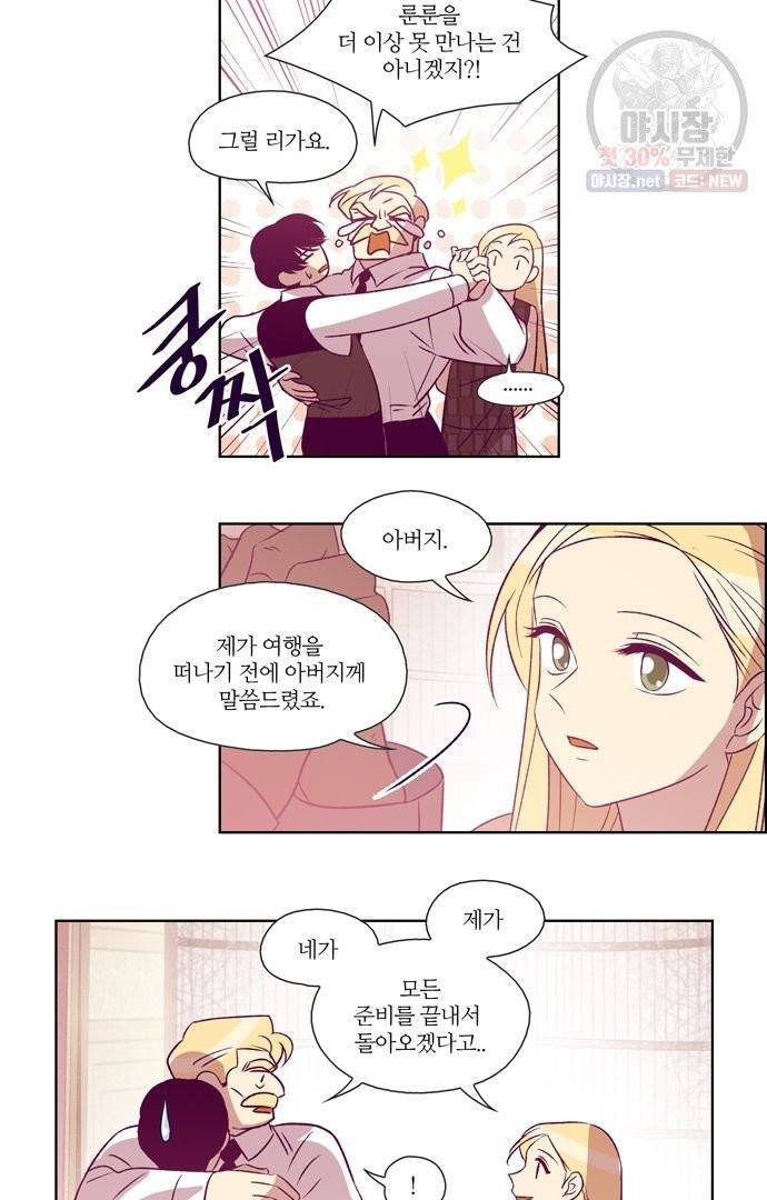 레이디 프로젝트 97화 3