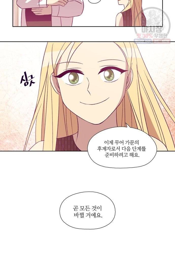 레이디 프로젝트 97화 4