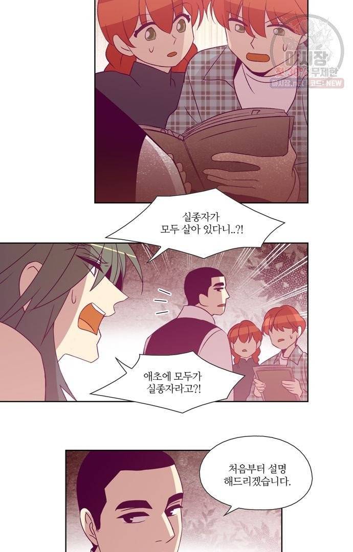 레이디 프로젝트 97화 6