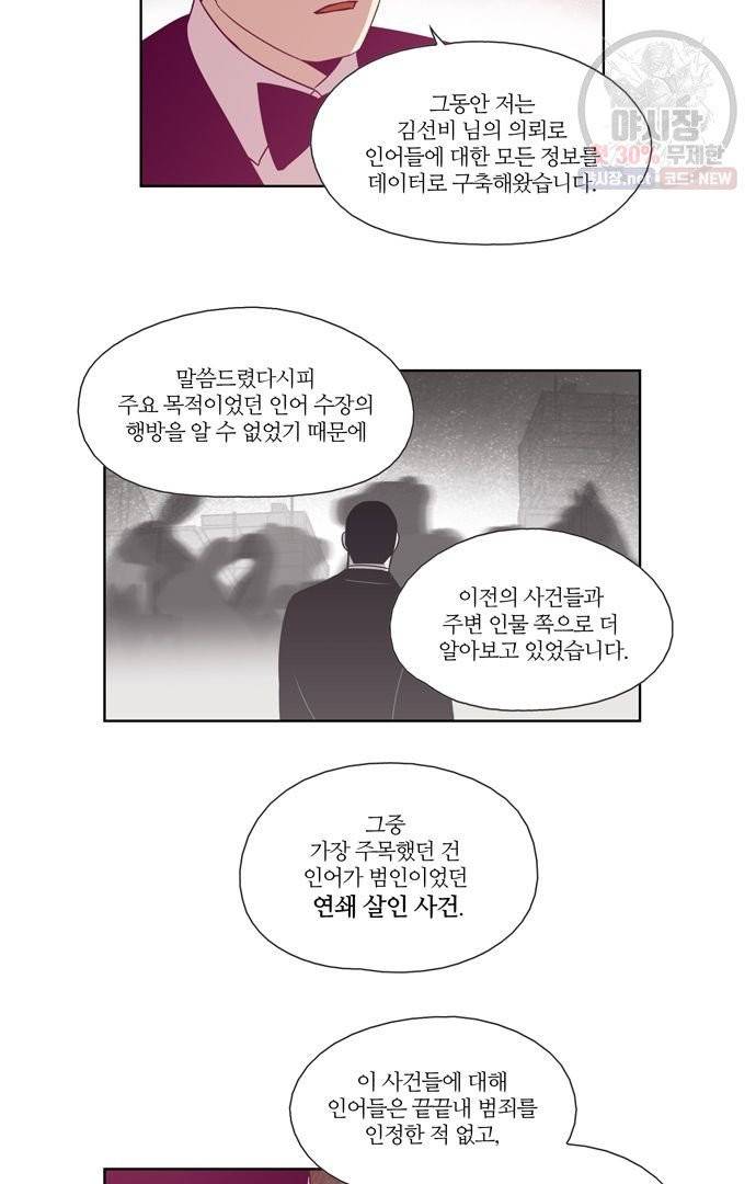레이디 프로젝트 97화 7
