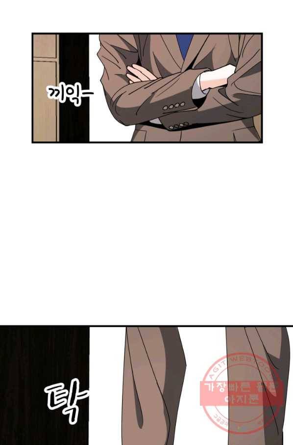 그곳에, 네가 34화 8