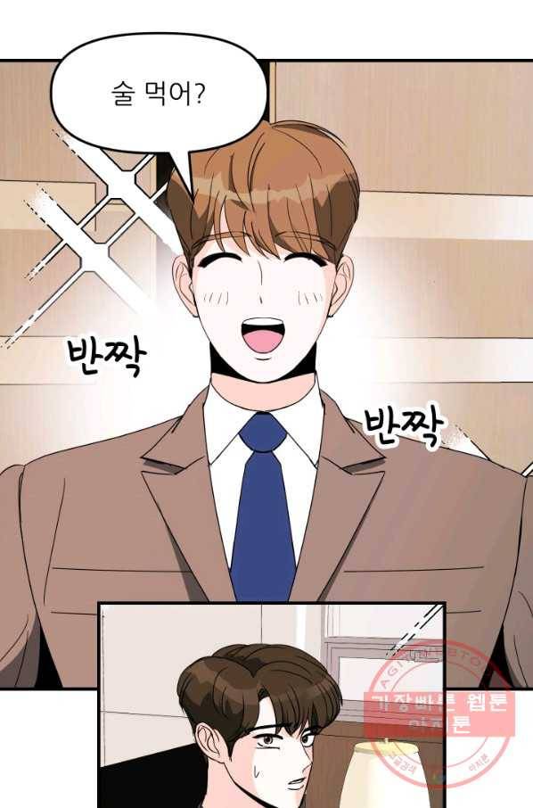 그곳에, 네가 34화 10