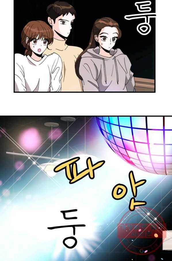 그곳에, 네가 34화 16