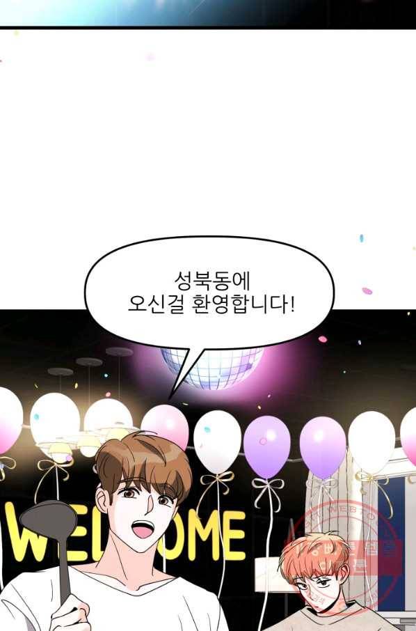 그곳에, 네가 34화 17