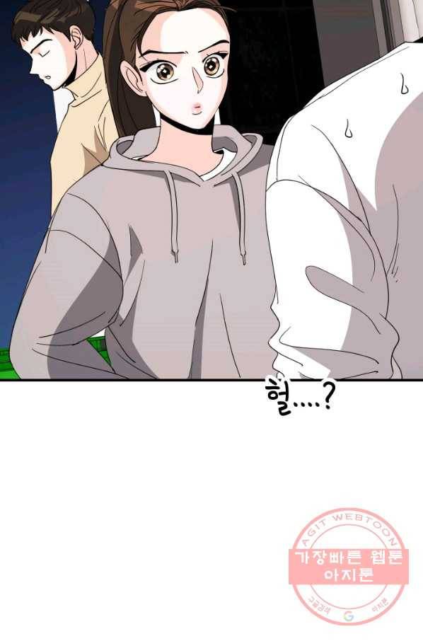 그곳에, 네가 34화 26