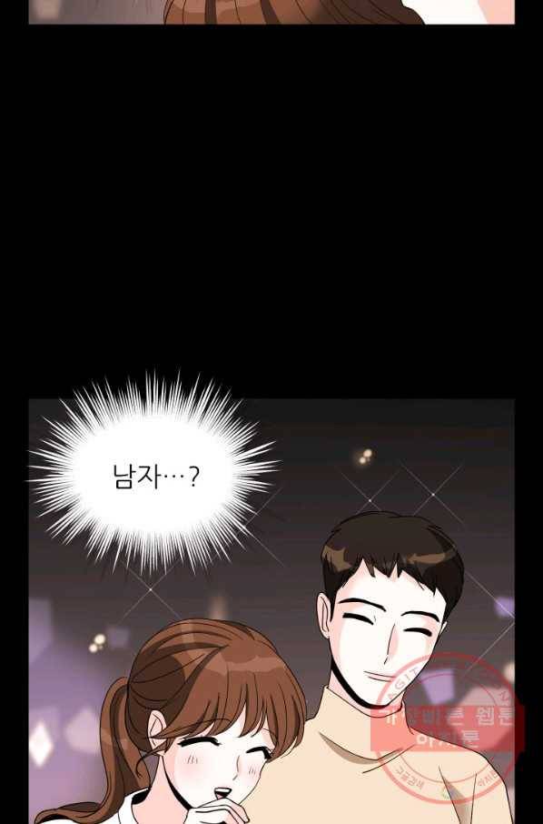 그곳에, 네가 34화 44