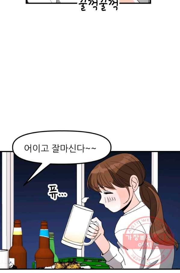 그곳에, 네가 34화 53