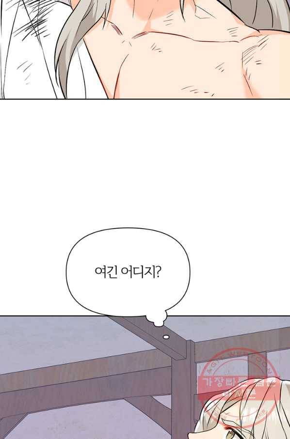 적국 황제의 노예가 되었습니다 54화 4