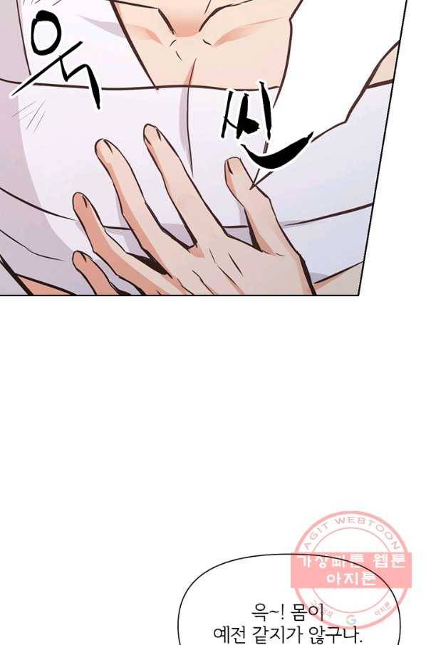 적국 황제의 노예가 되었습니다 54화 8