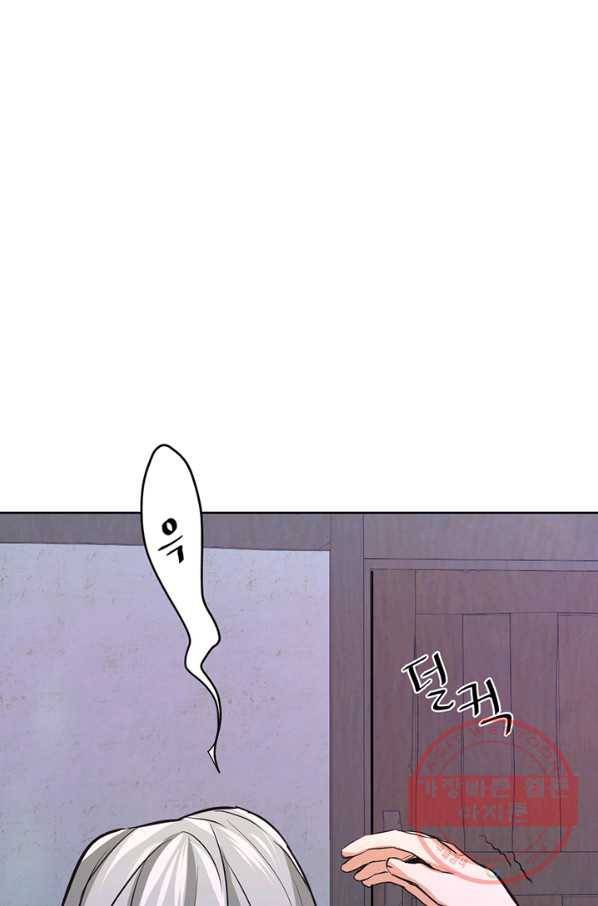 적국 황제의 노예가 되었습니다 54화 12