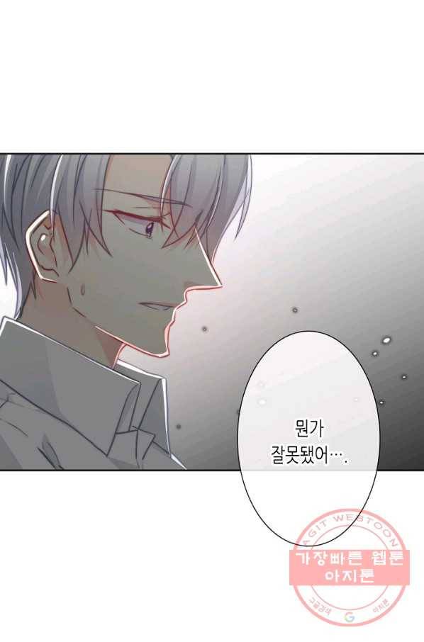이 남자 이 여자의 연애방식 84화 2