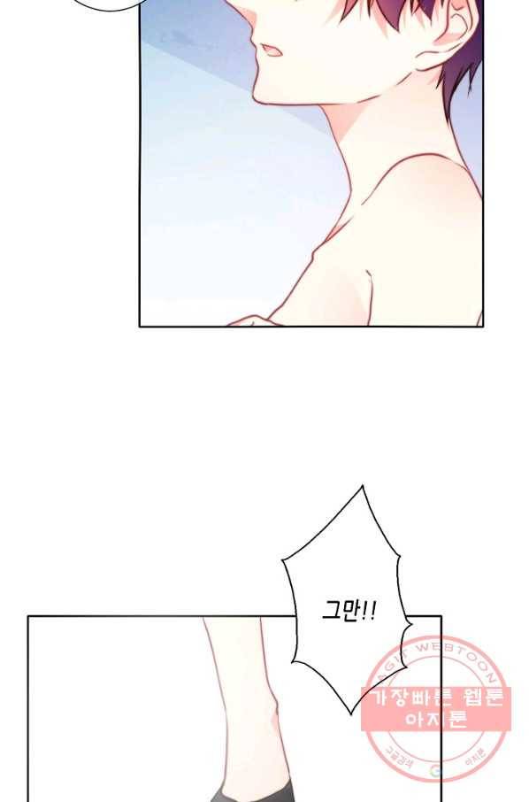 이 남자 이 여자의 연애방식 84화 4
