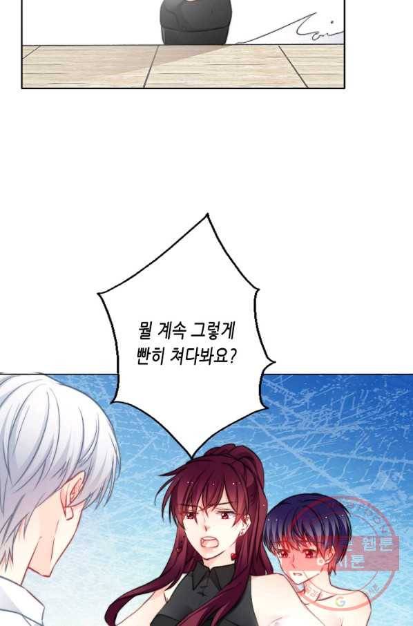 이 남자 이 여자의 연애방식 84화 5
