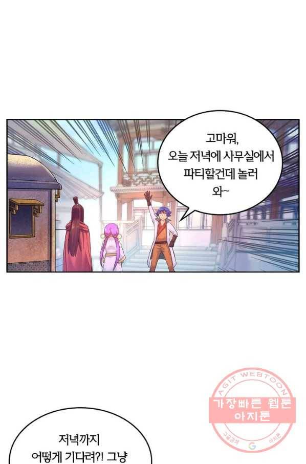 낭만검객 마수검 80화 3