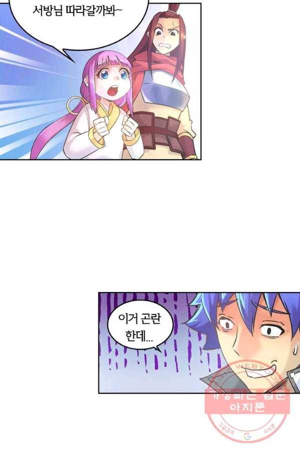 낭만검객 마수검 80화 4