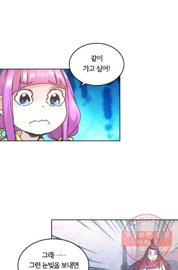 낭만검객 마수검 80화 5