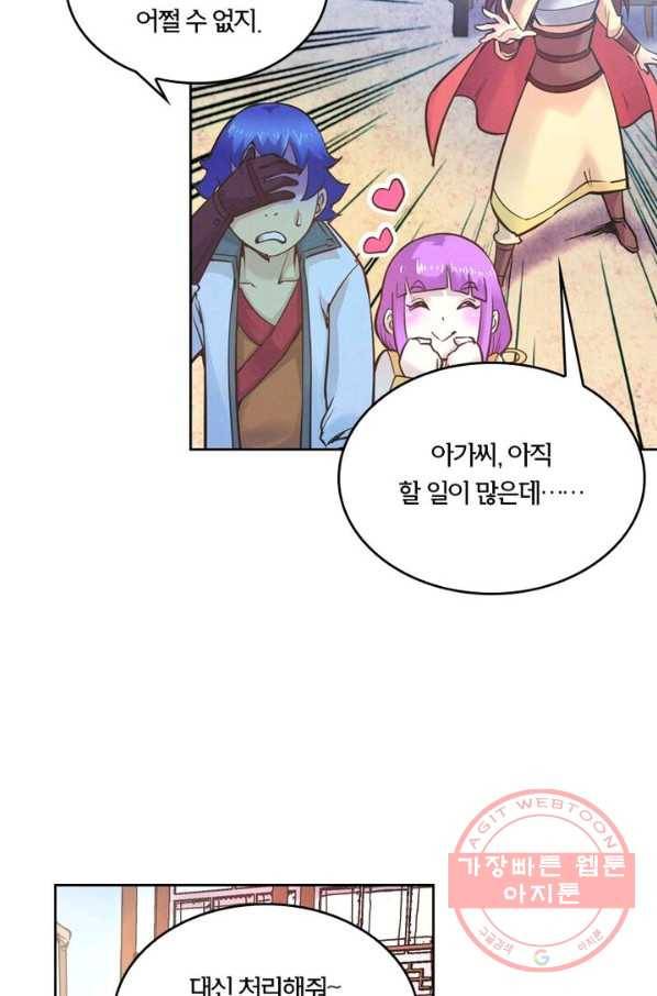 낭만검객 마수검 80화 6