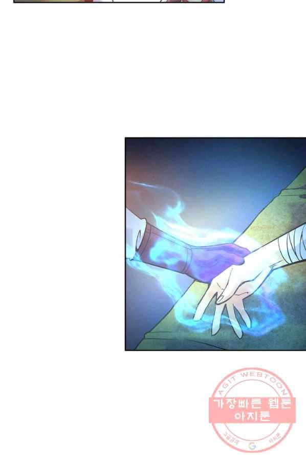 낭만검객 마수검 80화 10