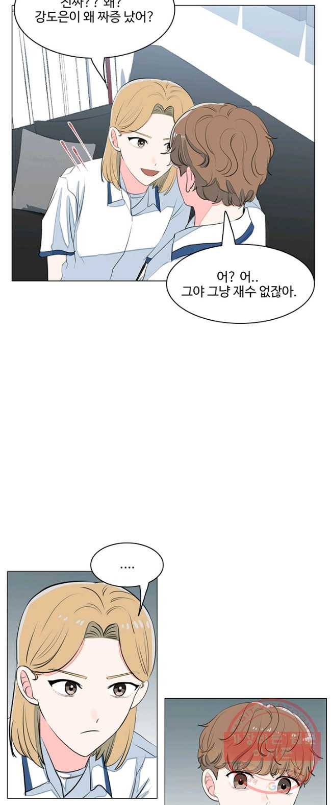 아는 척 하지마! 44화 6