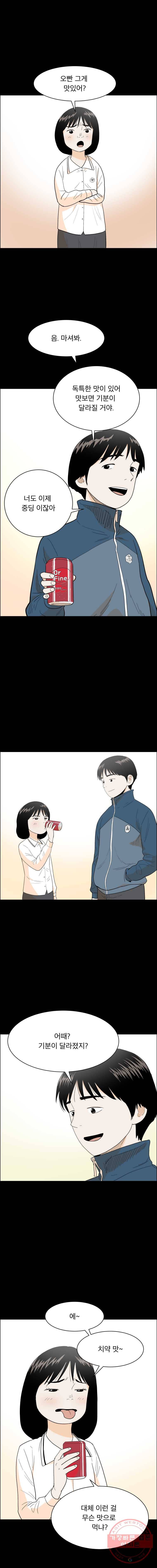 닥터 파인의 하루 89화 오빠 아니잖아 3